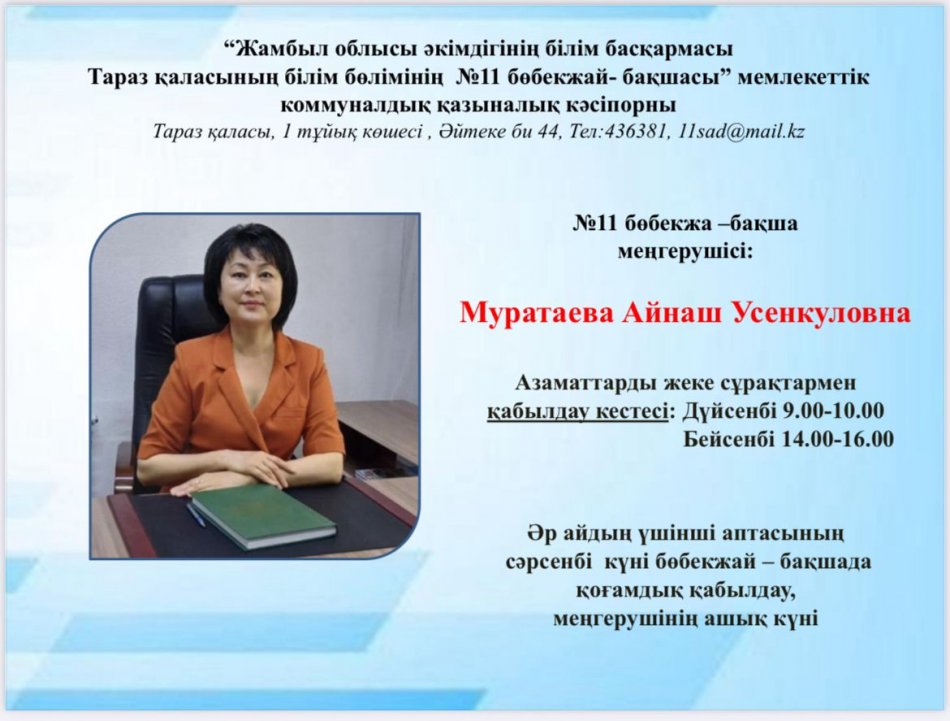 хабарландыру